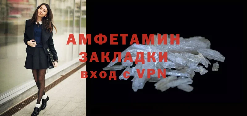 купить наркотики цена  Барнаул  Amphetamine VHQ 